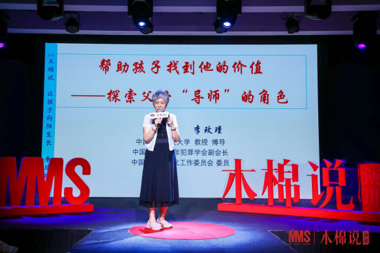 “让孩子向阳生长”木棉说演讲活动在北京圆满举行